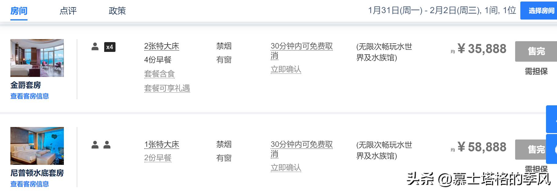 海南最具性价比的酒店,海南省最高端的酒店