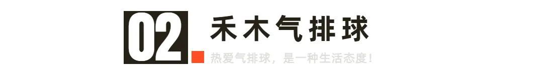 气排球上手传球的正确姿势,气排球正面上手传球练习
