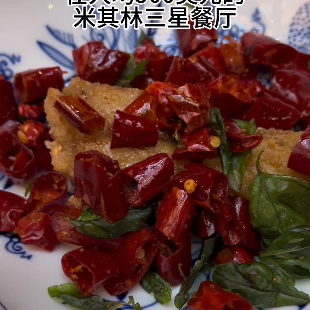 《Benu上集》之人均500刀的米其林三星居然给我吃...