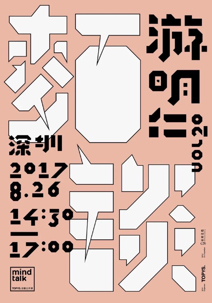 纯文字大标题设计,标题字很大怎么设计