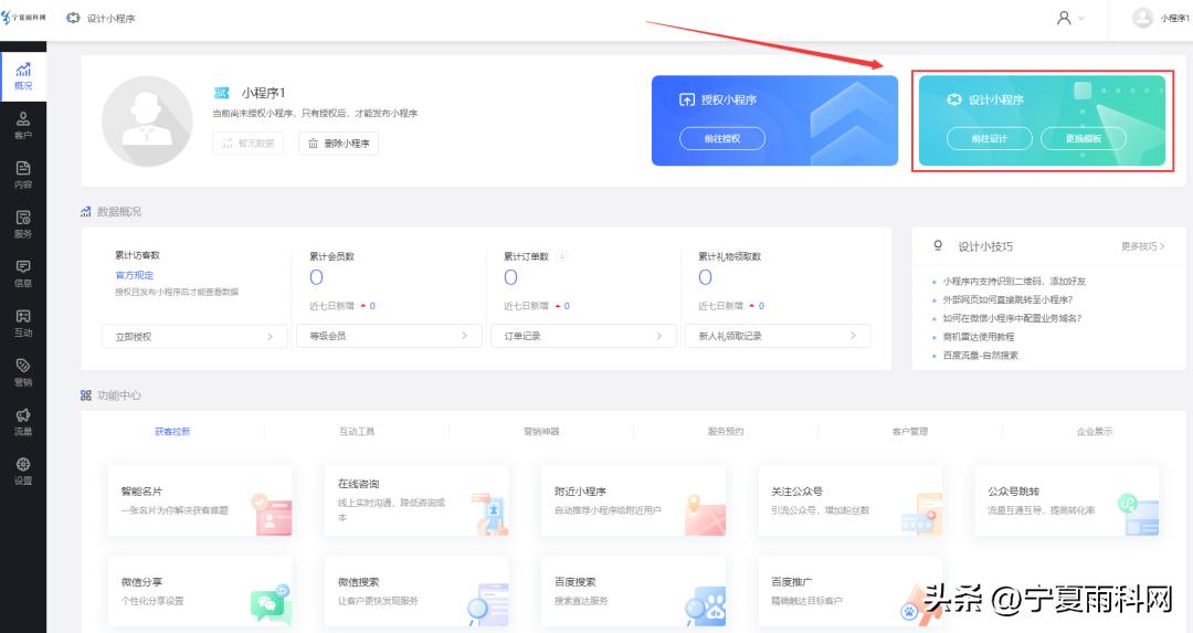 畜禽养殖网小程序,畜牧养殖平台小程序有哪些