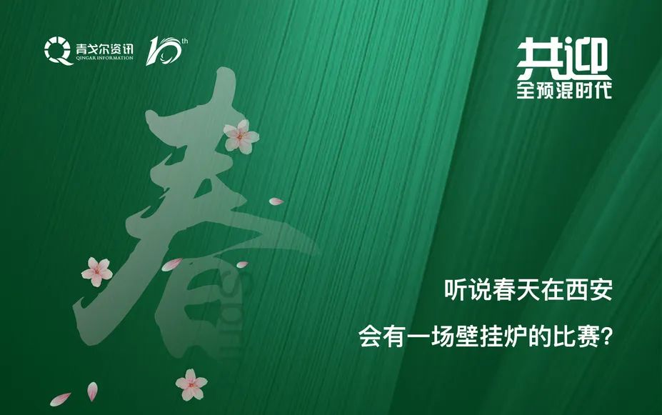 唱响全预混四季不停歇出圈壁挂炉