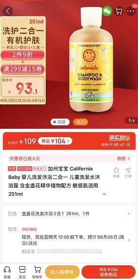 婴儿沐浴露二合一推荐0至3岁国货,婴儿沐浴露二合一推荐0至3岁