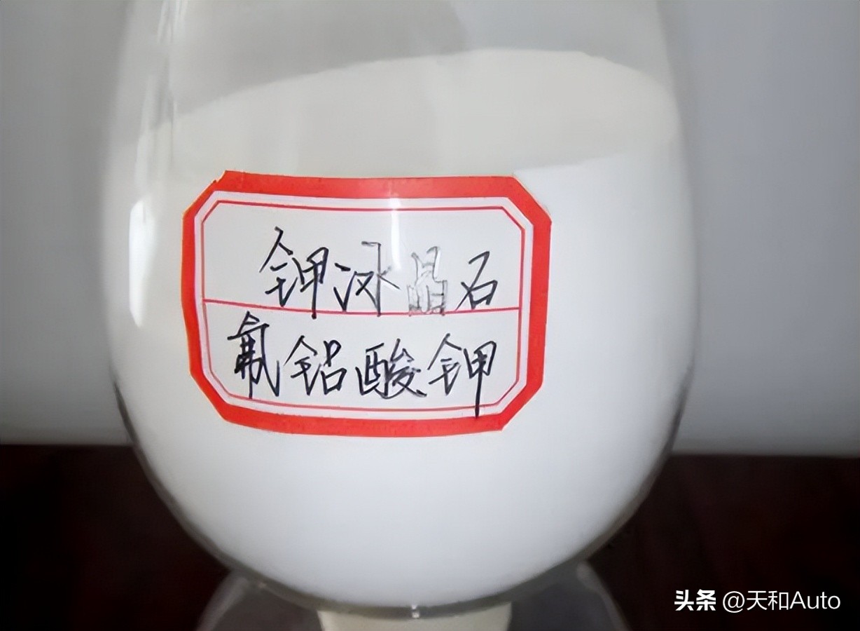 极氪001空调出口风喷出粉末：确定为氟铝酸钾，海豚的是氢氧化铝