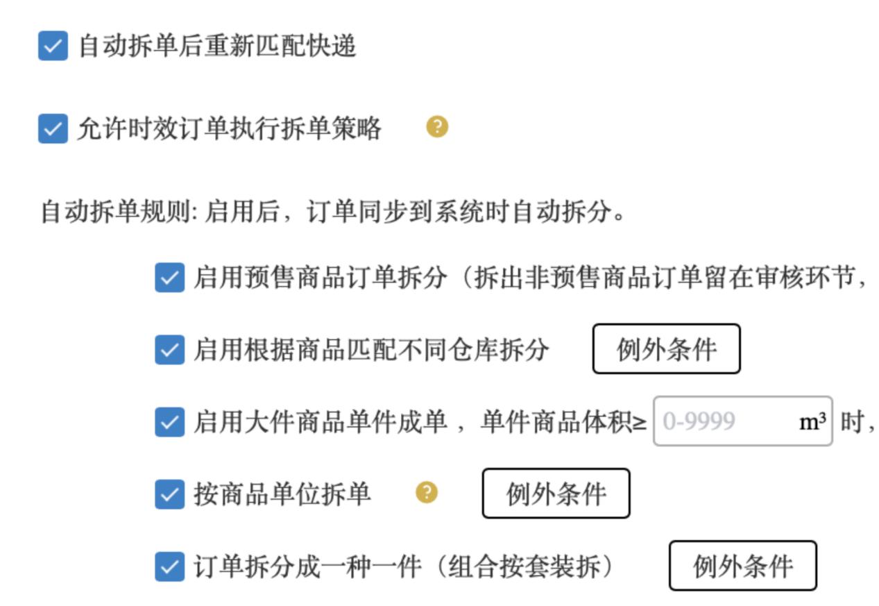 万里牛每日销售报表,日订单量破1000单怎么操作