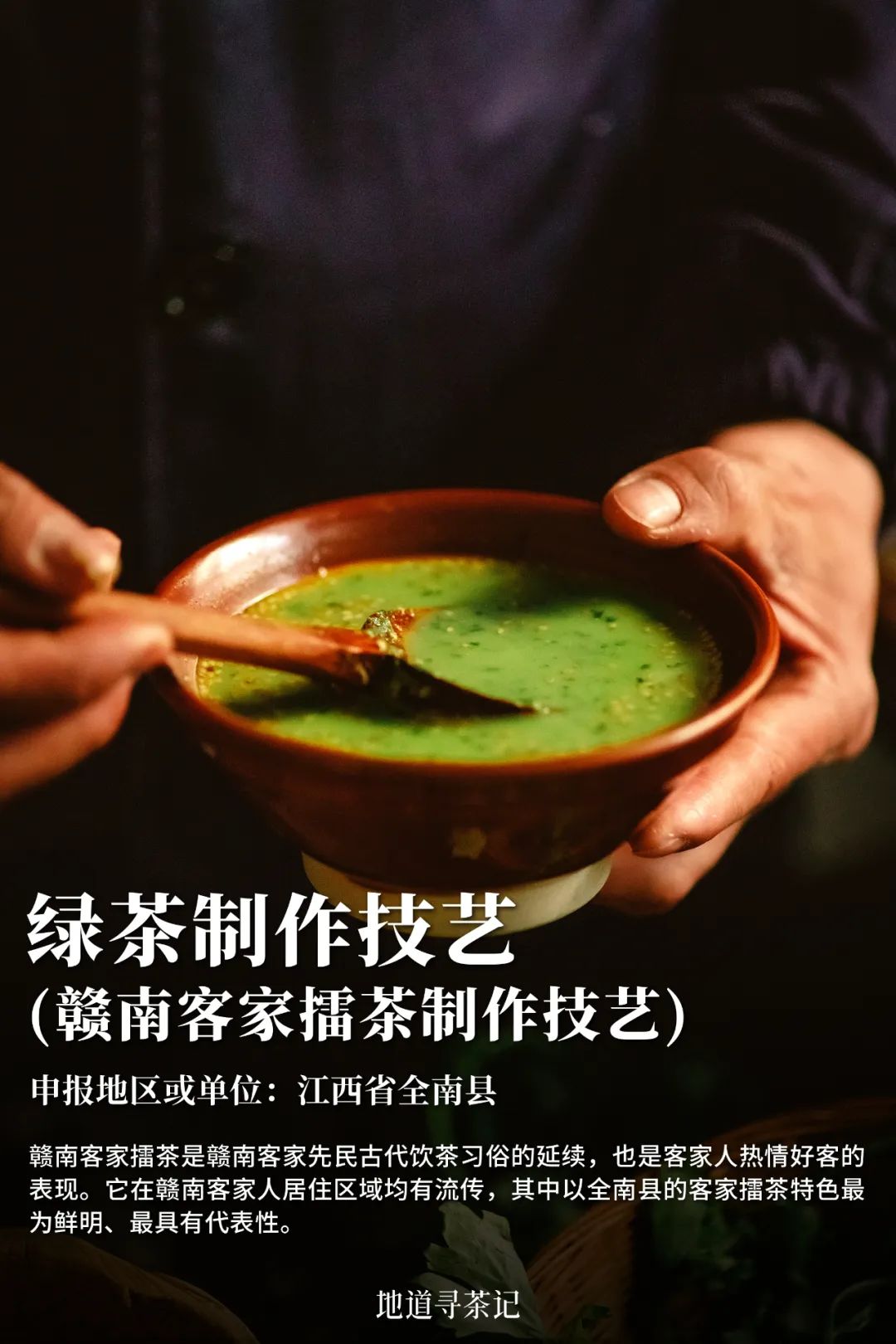 史上最全“中国传统制茶技艺及其相关习俗”展示，建议收藏！