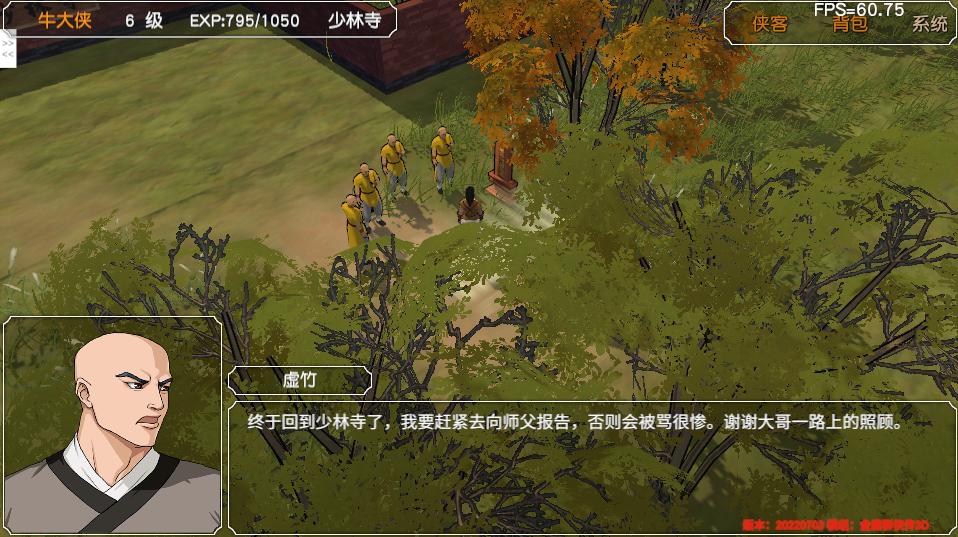 金庸群侠传苍龙1028开局攻略,金庸群侠传3游戏攻略