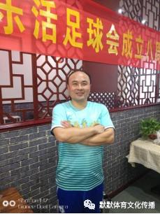 济南新东阳乐活（乾唐轩）足球会编年体回忆录《十年》（七·下）