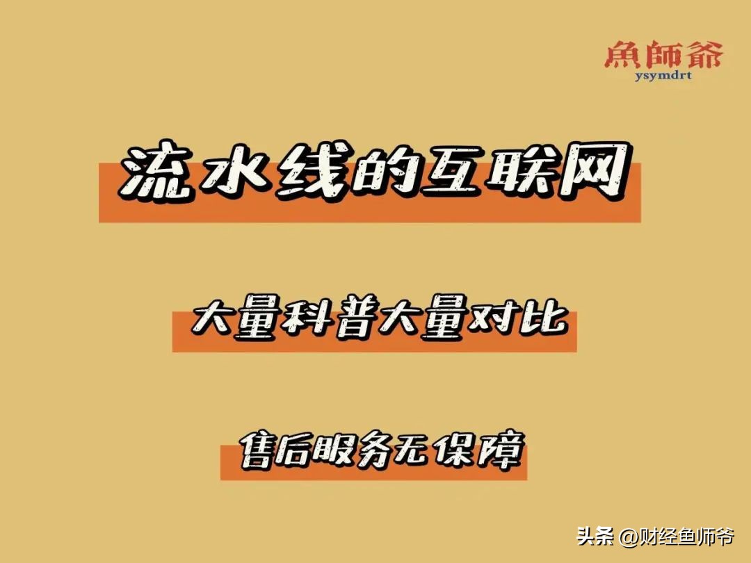 网红百万医疗保险,网红保险靠谱吗