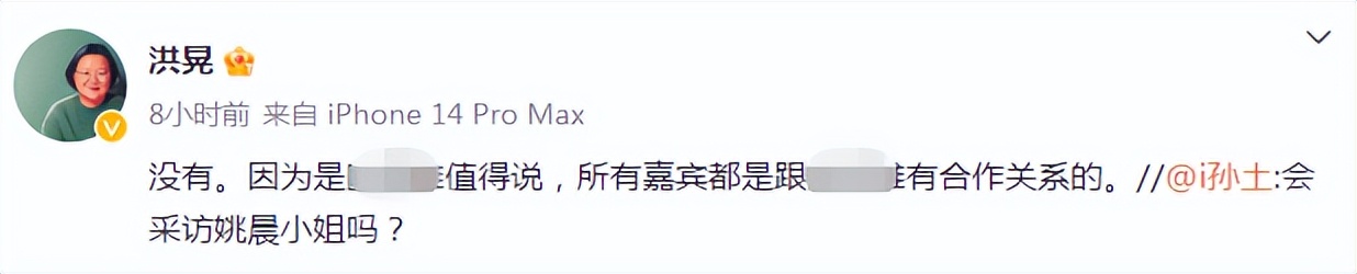 洪晃晒和龚俊闭眼合照被粉丝围攻,洪晃朱一龙龚俊