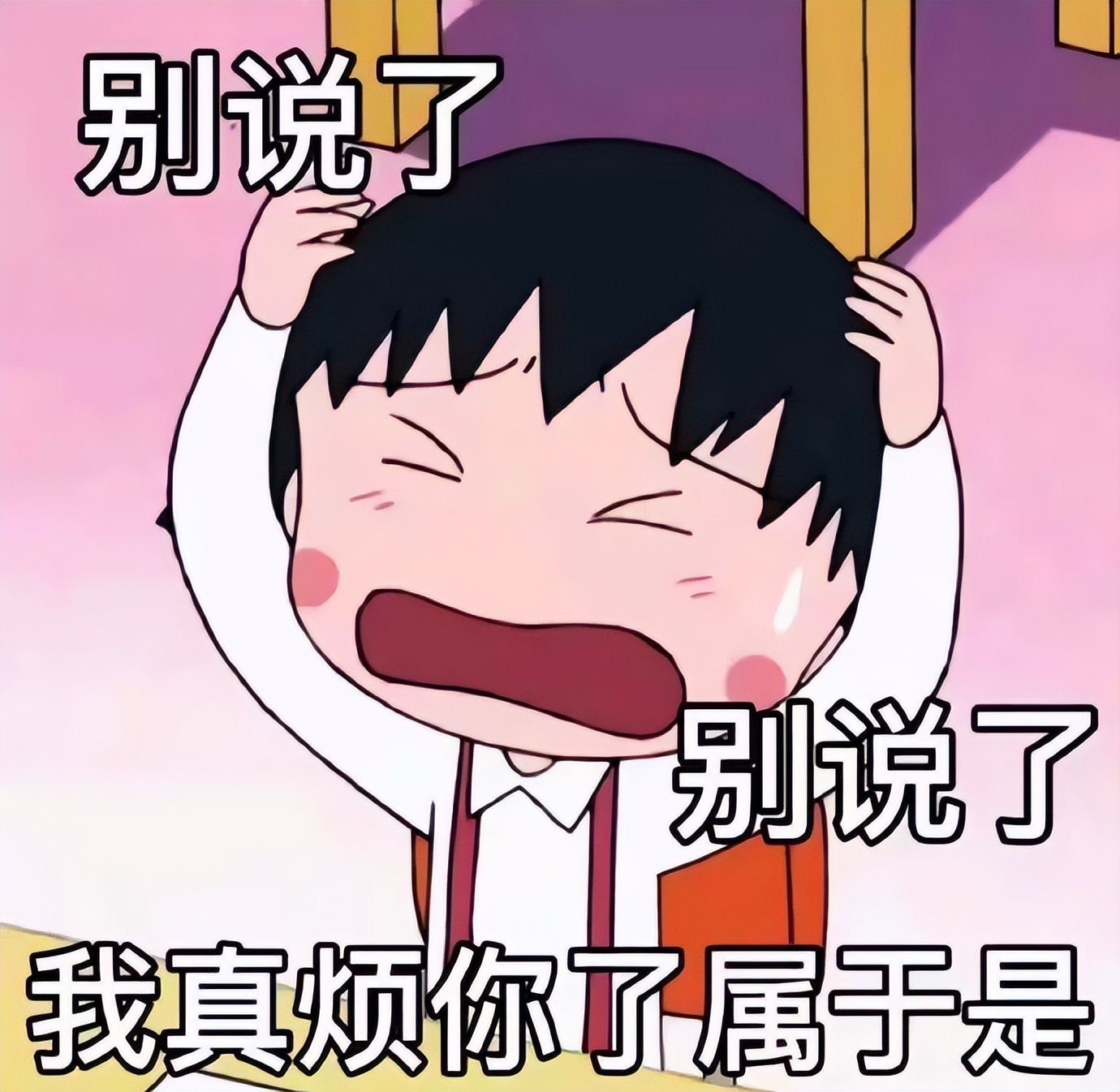 我涉嫌喜欢你表情包,今日任务喜欢你表情包