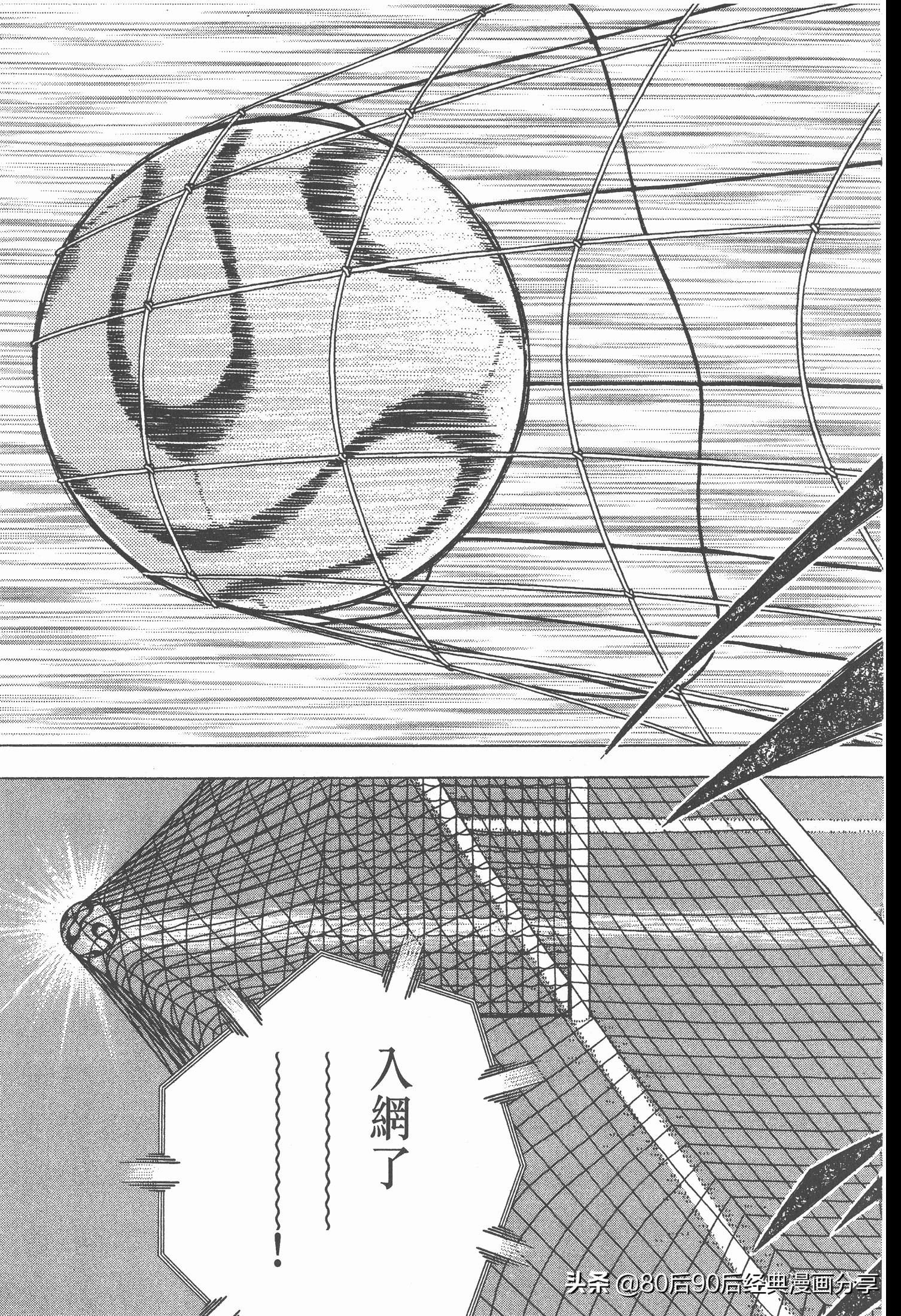 足球小將.GOLDEN-23卷003下