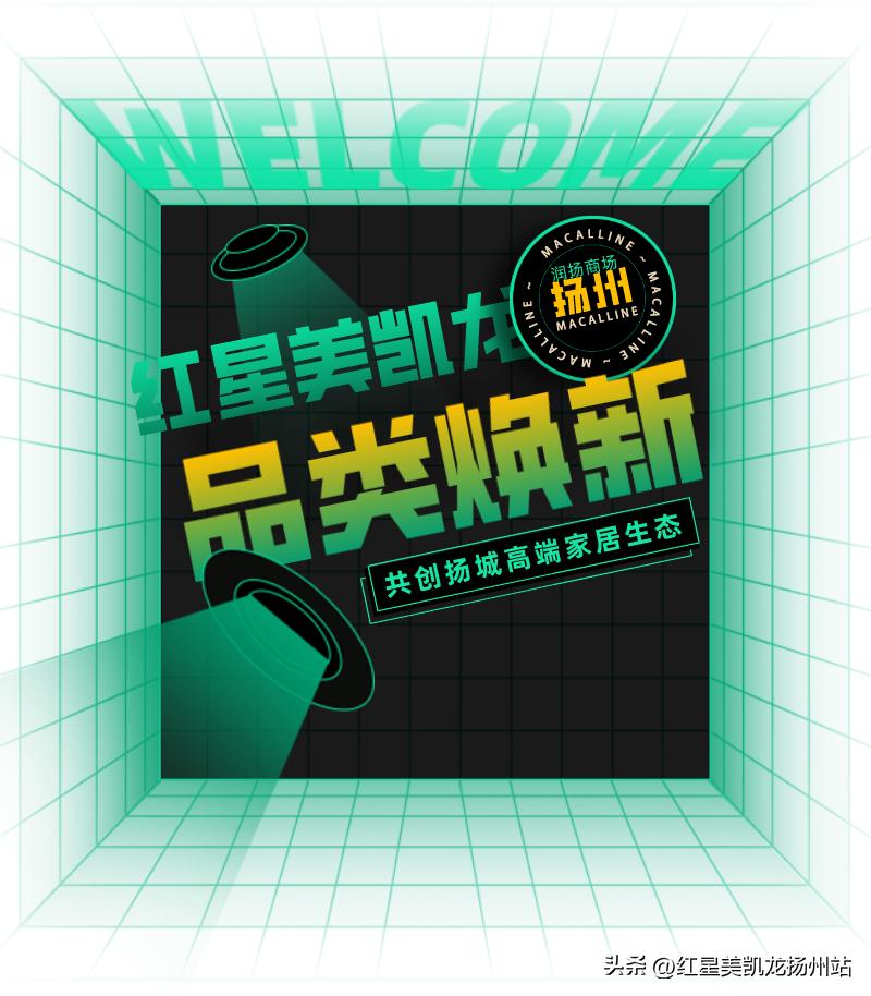 红星美凯龙家居焕新季,红星美凯龙全屋整装