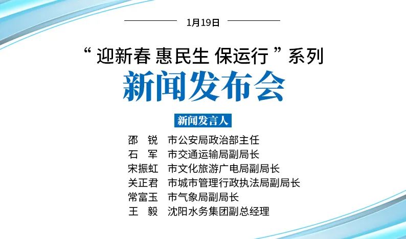 沈阳过年期间去哪玩好门票便宜,春节沈阳哪里过年好