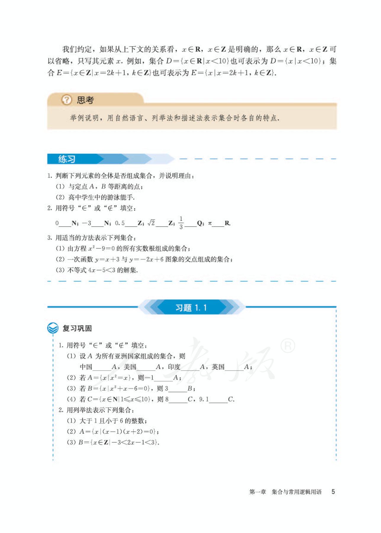 高中数学人教版a版必修一,高中数学人教a版必修第二册
