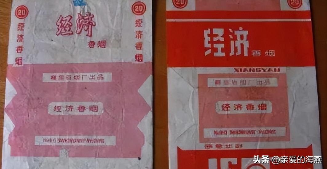 爷爷辈抽过的香烟,中国绝版老香烟见过五种以上
