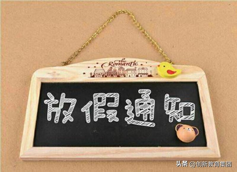 东台创新初中可以走读吗,东台创新初中报名时间