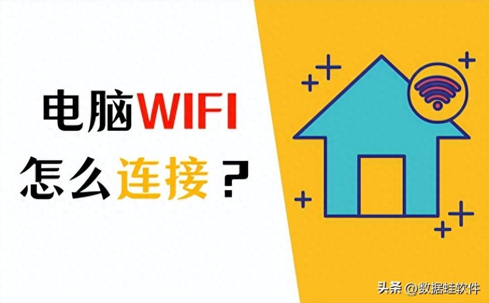 台式电脑怎么连接wifi教程,台式电脑连接wifi详细步骤