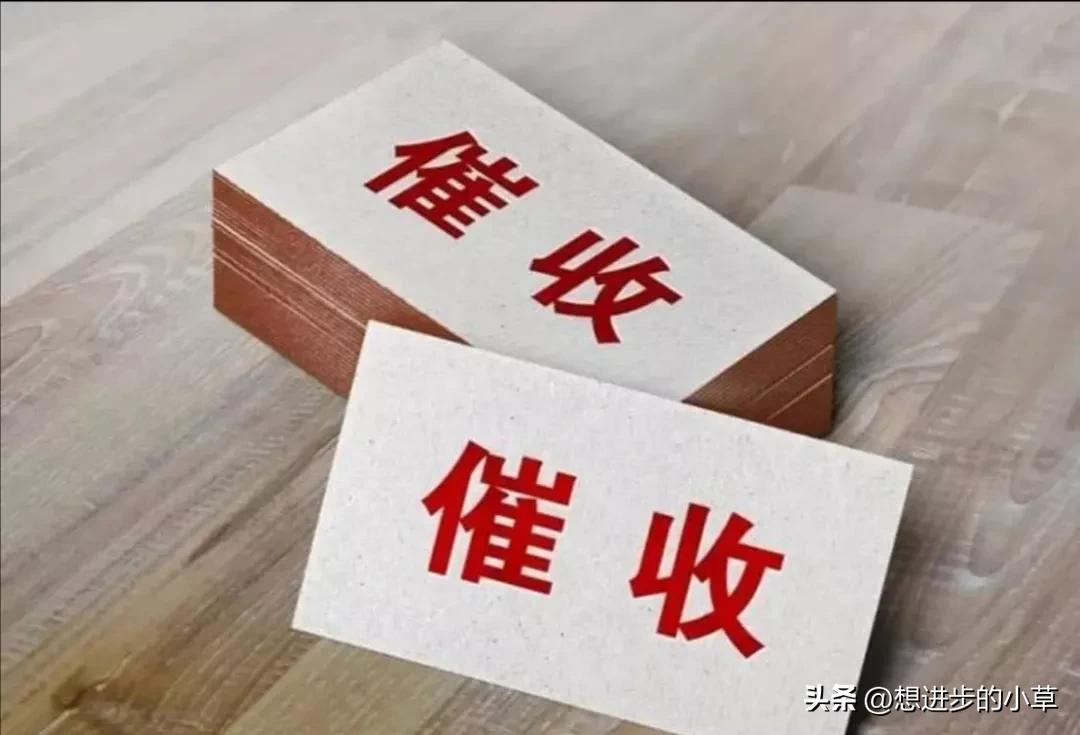 分享负债逾期后催收最怕哪种人,负债逾期后怎么调整心态面对催收