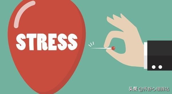 心理学上解决压力的方法,心理学如何缓解压力大