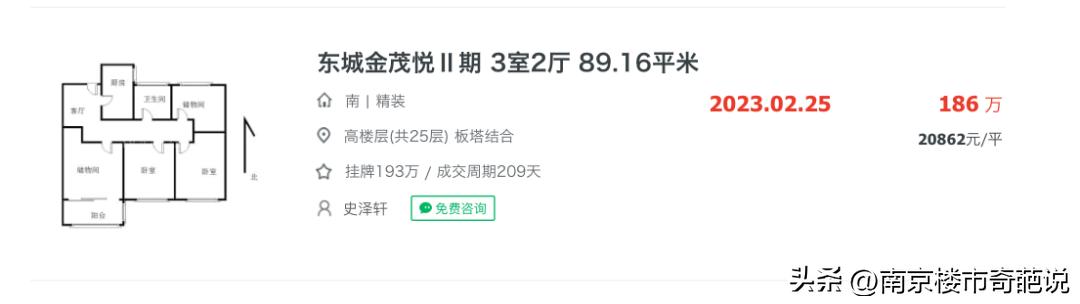 南京房价跌幅最大的楼盘,南京哪个楼盘跌剩5折