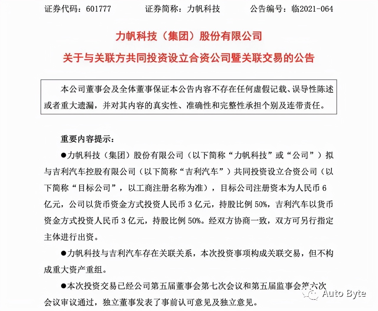 睿蓝汽车官宣增程换电,盼达用车宣布暂停运营