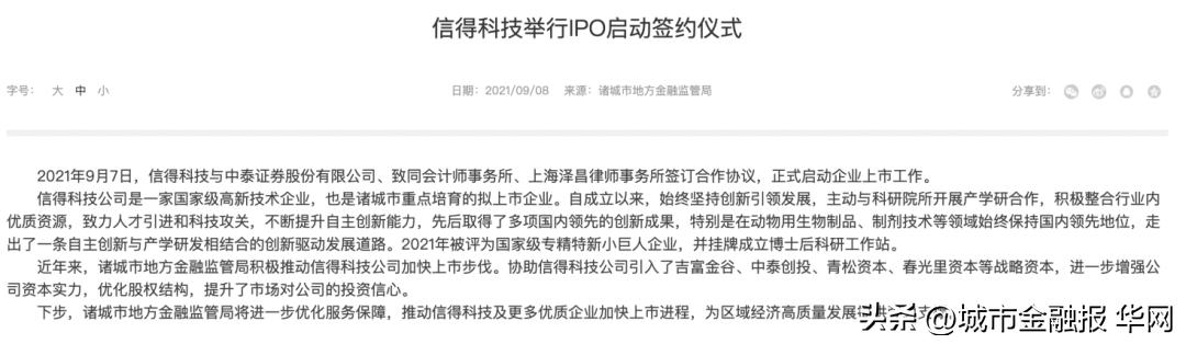 信得科技李朝阳有钱吗,信得董事长李朝阳和何超琼