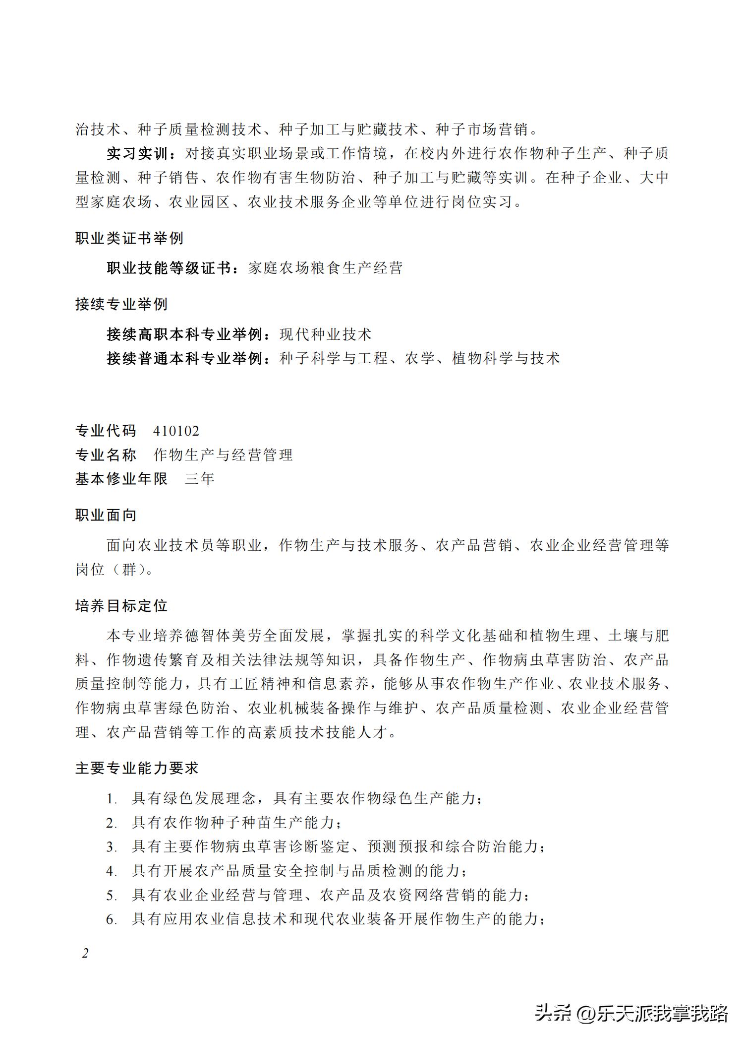 2022年高等职业教育专科专业,高等职业教育专科专业目录