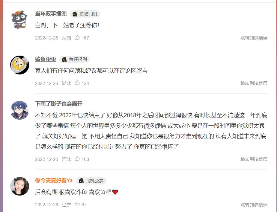 骚白两个亿签约斗鱼时几岁,骚白与斗鱼签约几年