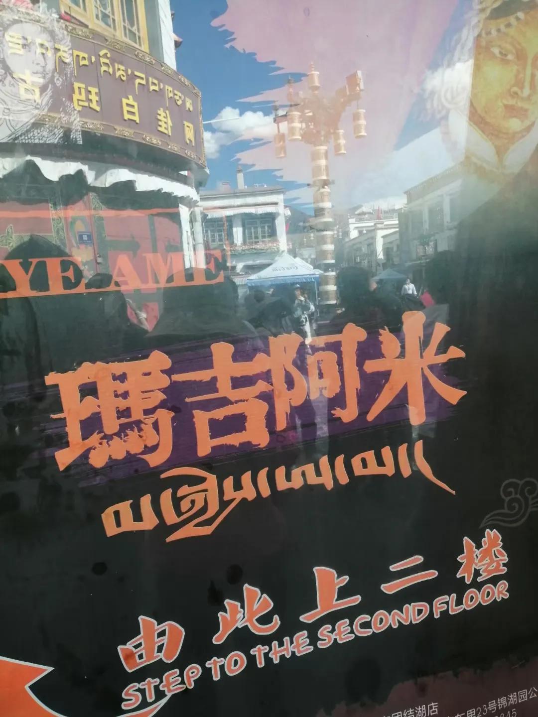 在八廓街,在八廓街慢慢逛