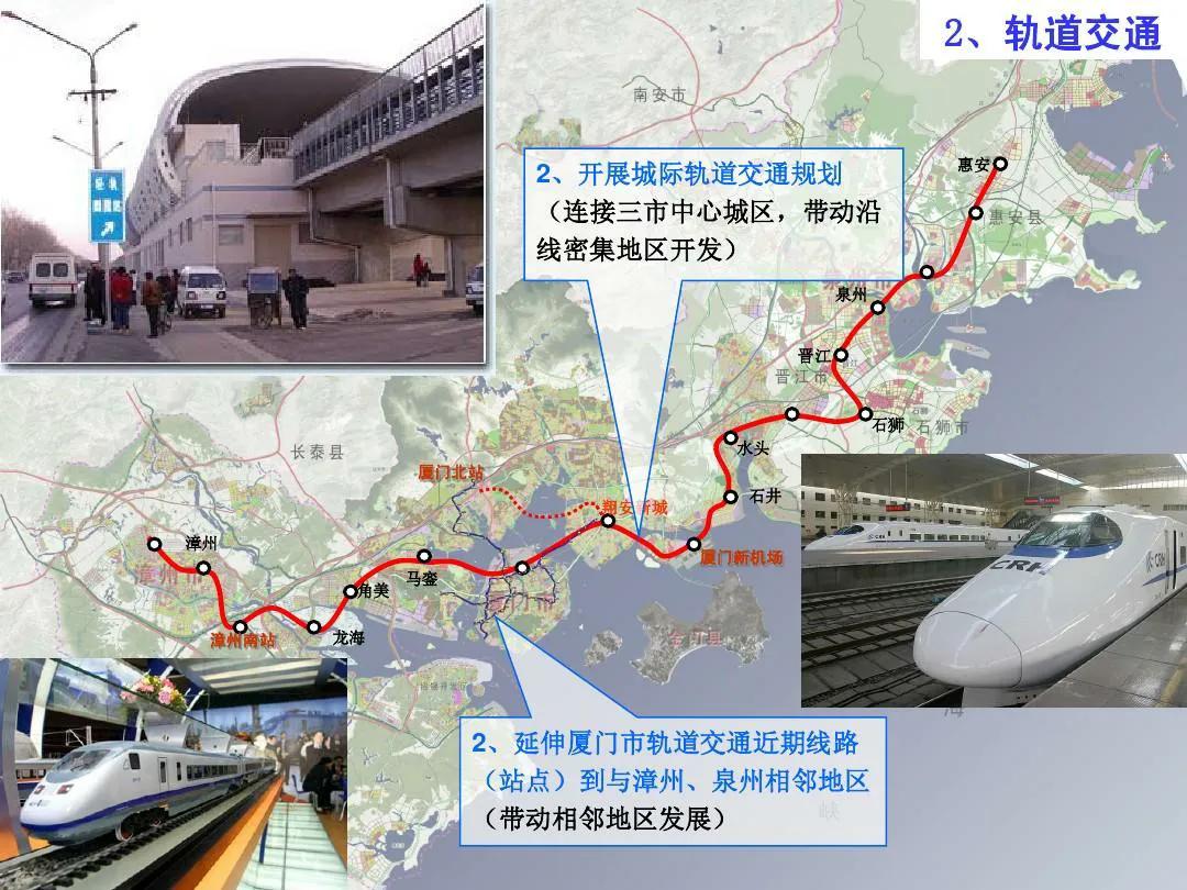 福州都市圈vs厦漳泉都市圈,厦漳泉都市圈vs福州都市圈