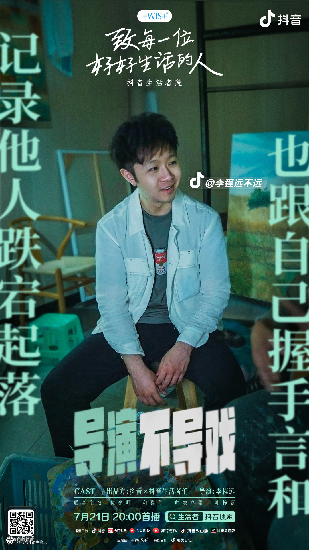 互联网营销师抖音运营,互联网营销师直播话术