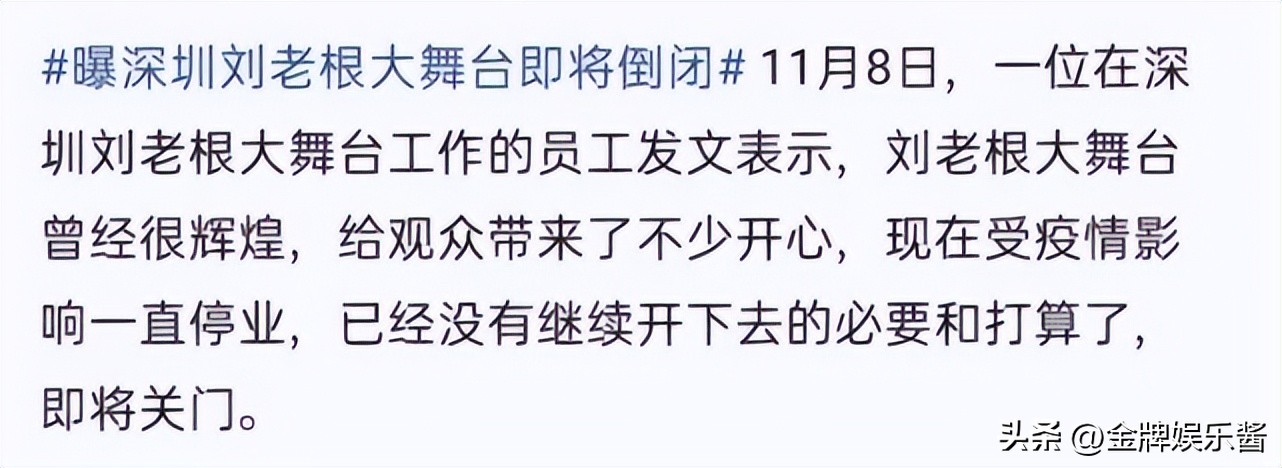 赵本山在北京的刘老根大舞台,赵本山刘老根大舞台在北京有多大