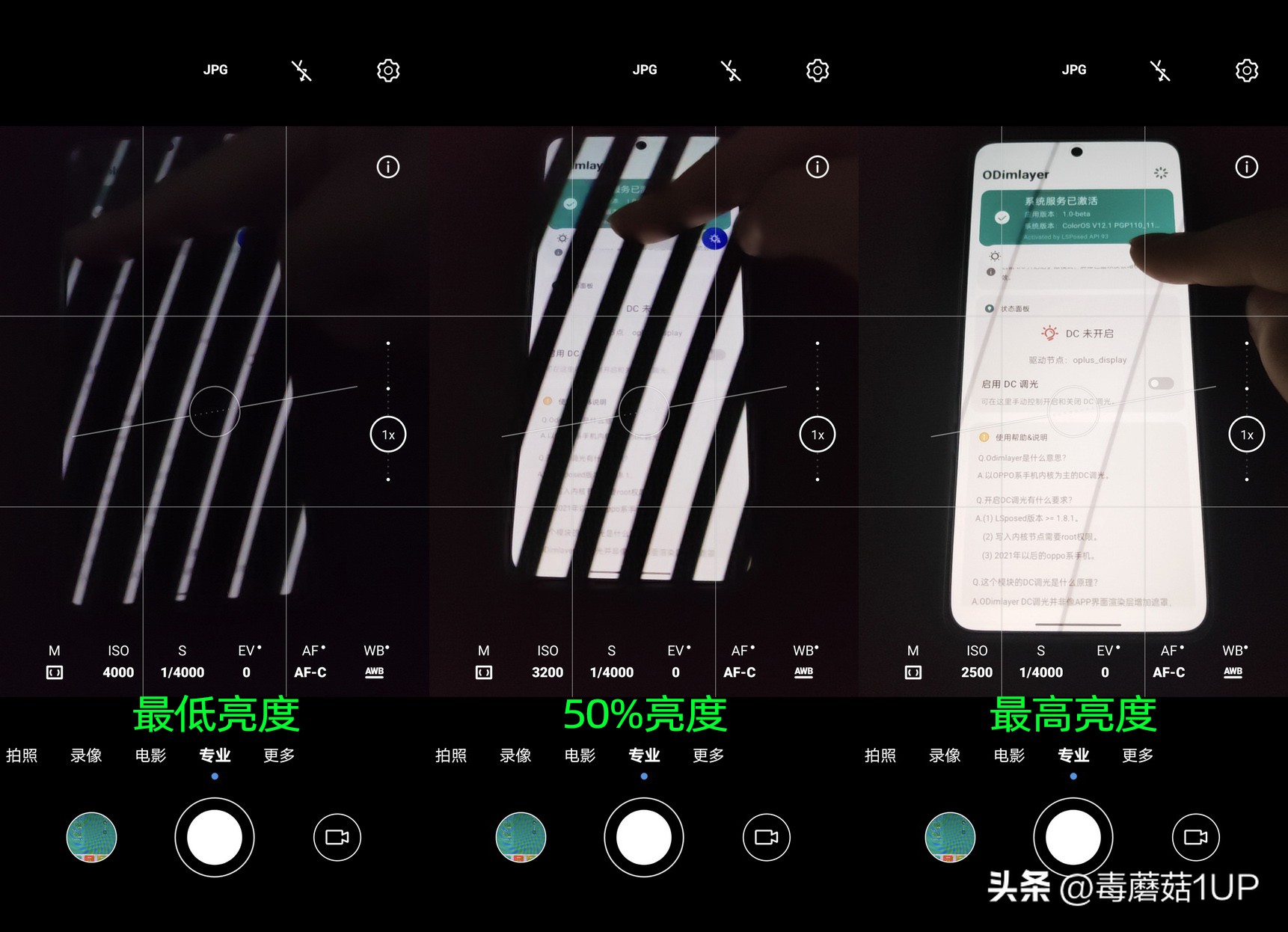 一加acepro怎么弄dc调光,一加acepro怎么打开dc调光