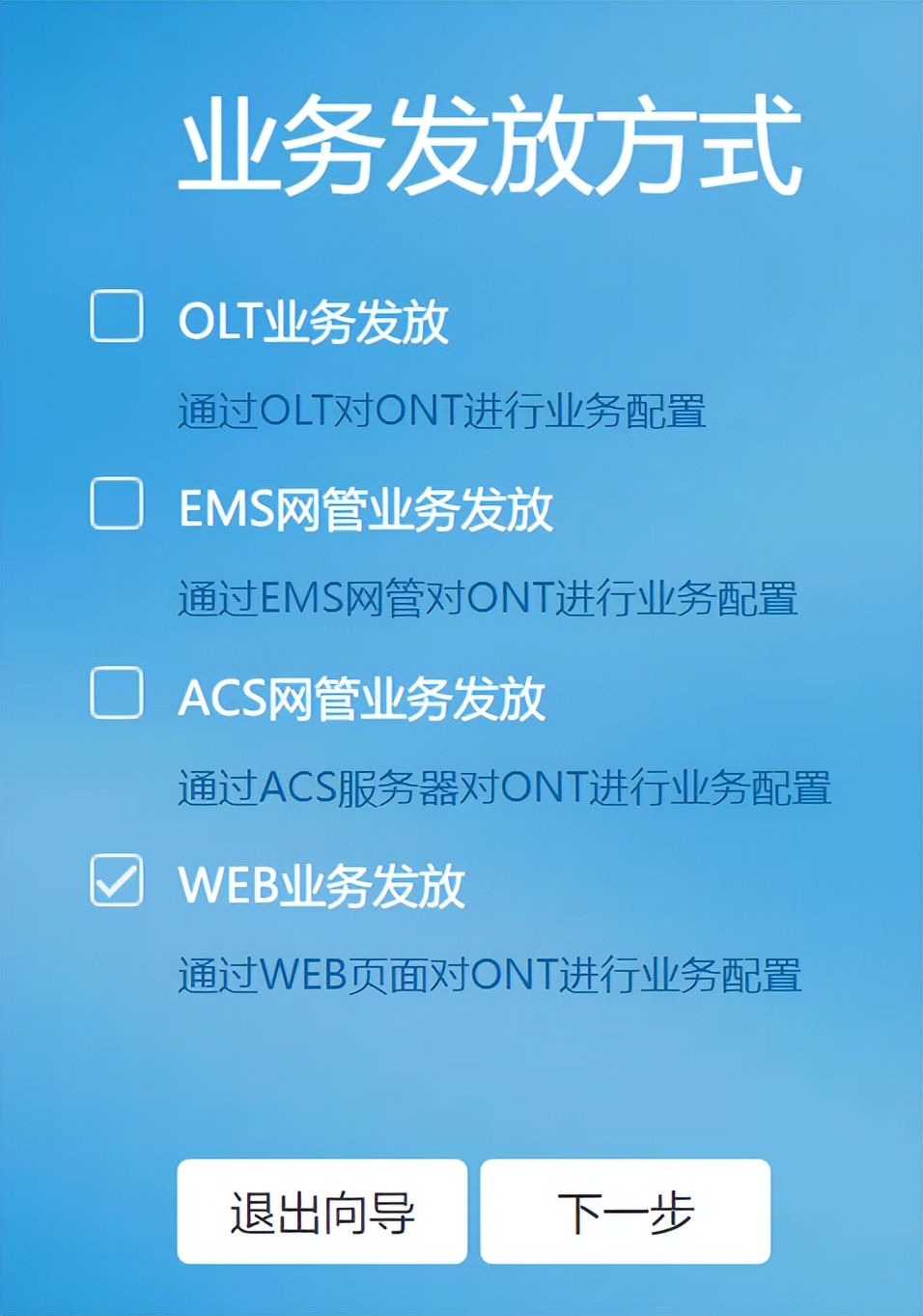 光猫设置方法步骤图解,光猫基础知识教程