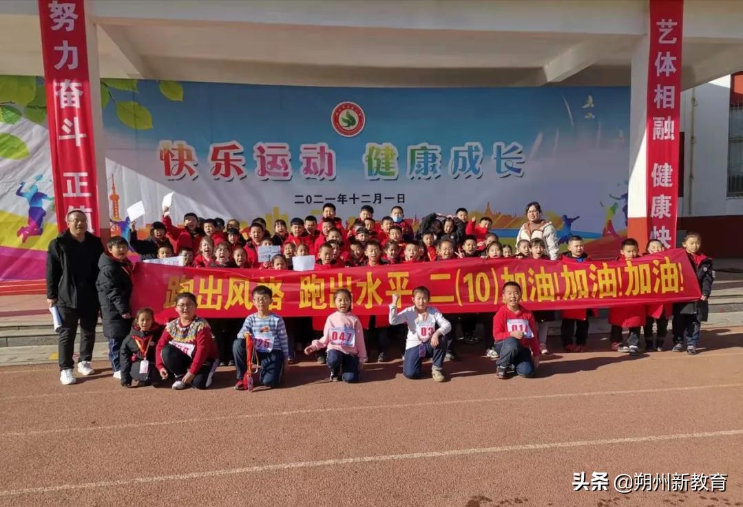 拼搏不落幕运动不止步——市实验小学首届校园体育艺术节圆满闭幕