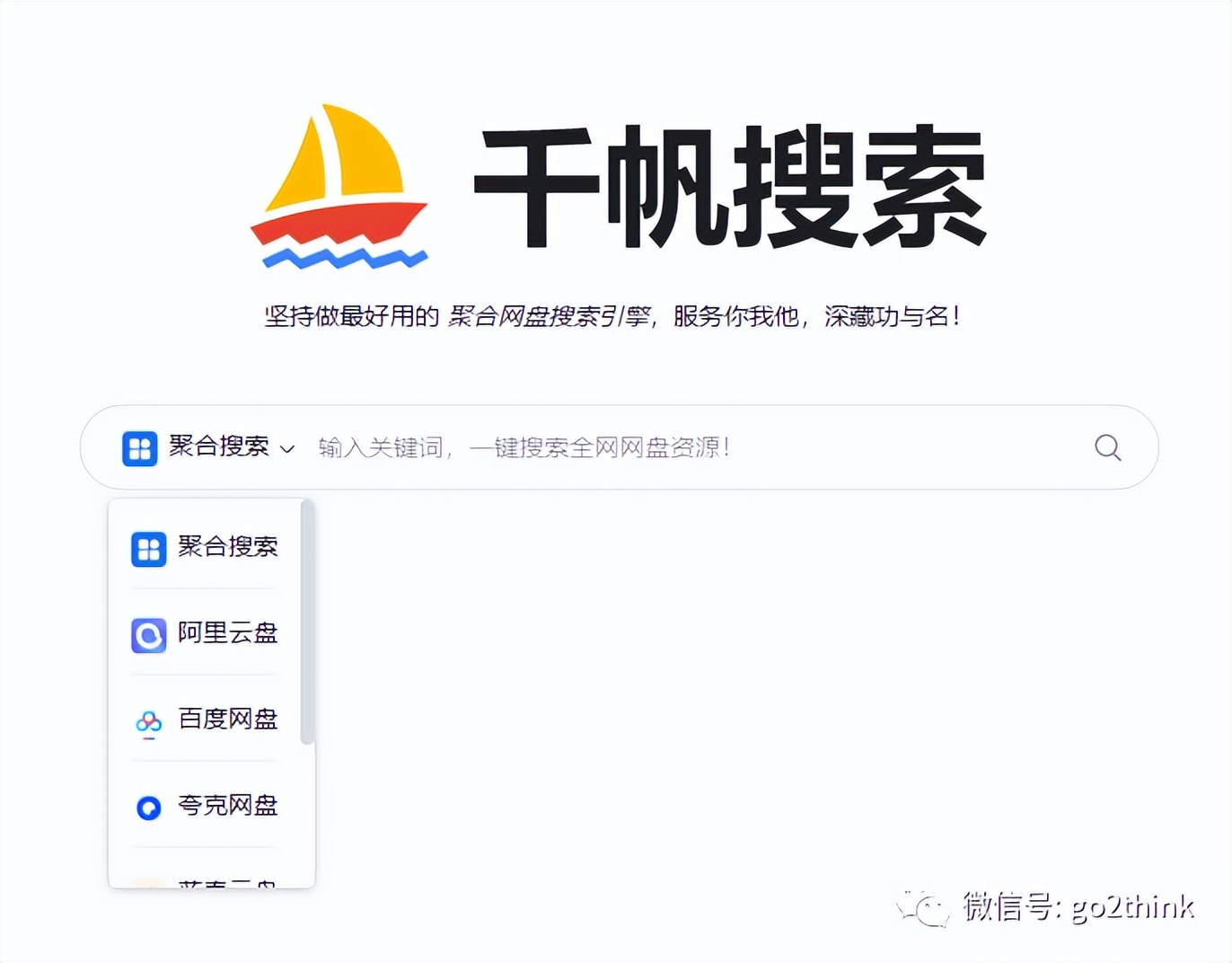 五个搜索网站,最全的百度网盘搜索网址