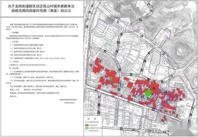深圳龙岗低山村旧改光大,坪地低山村旧改
