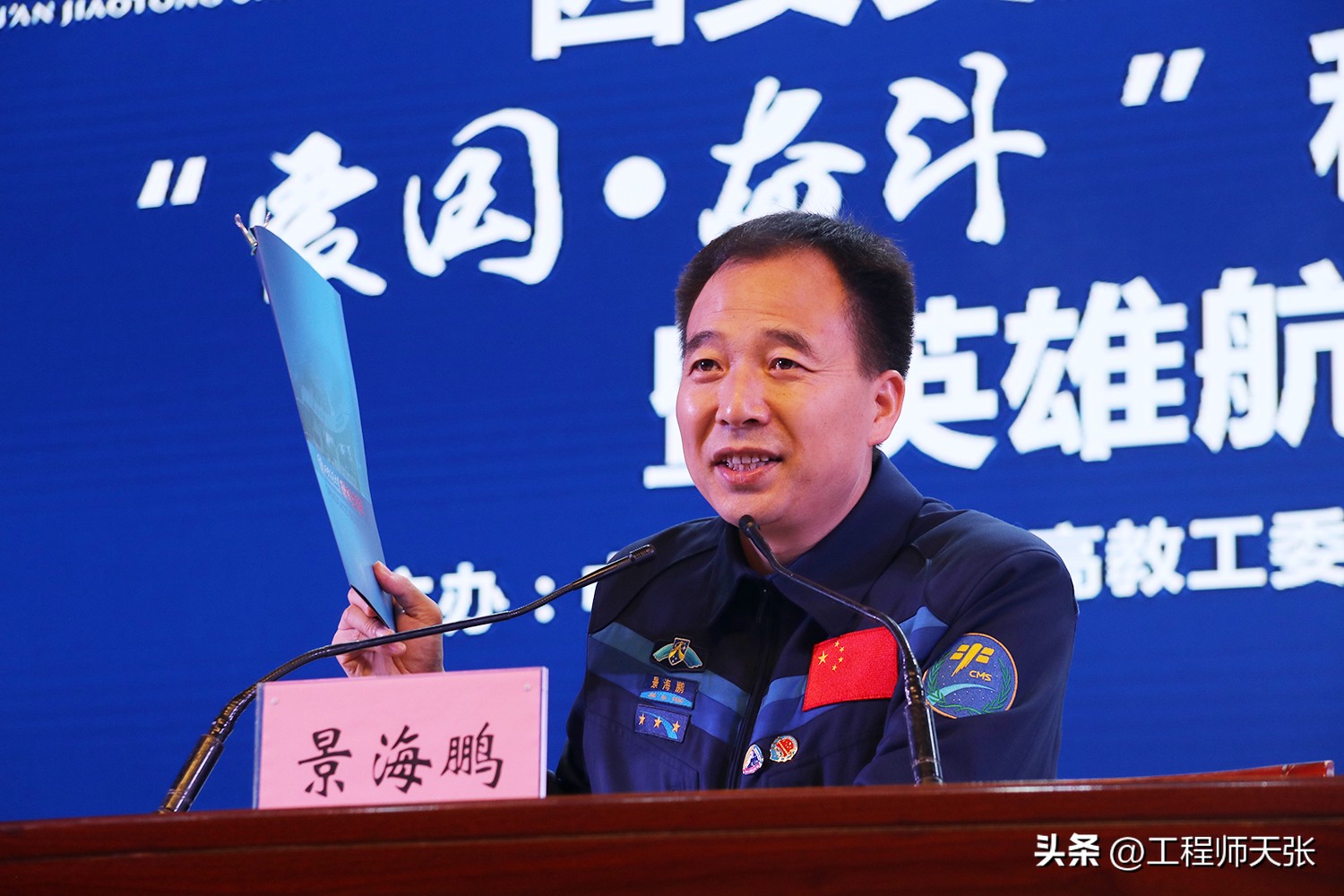 神舟16号乘组,神舟十六乘组介绍