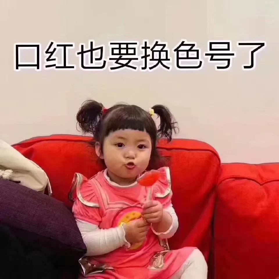 表情包美女拿东西,花钱买表情包的女生