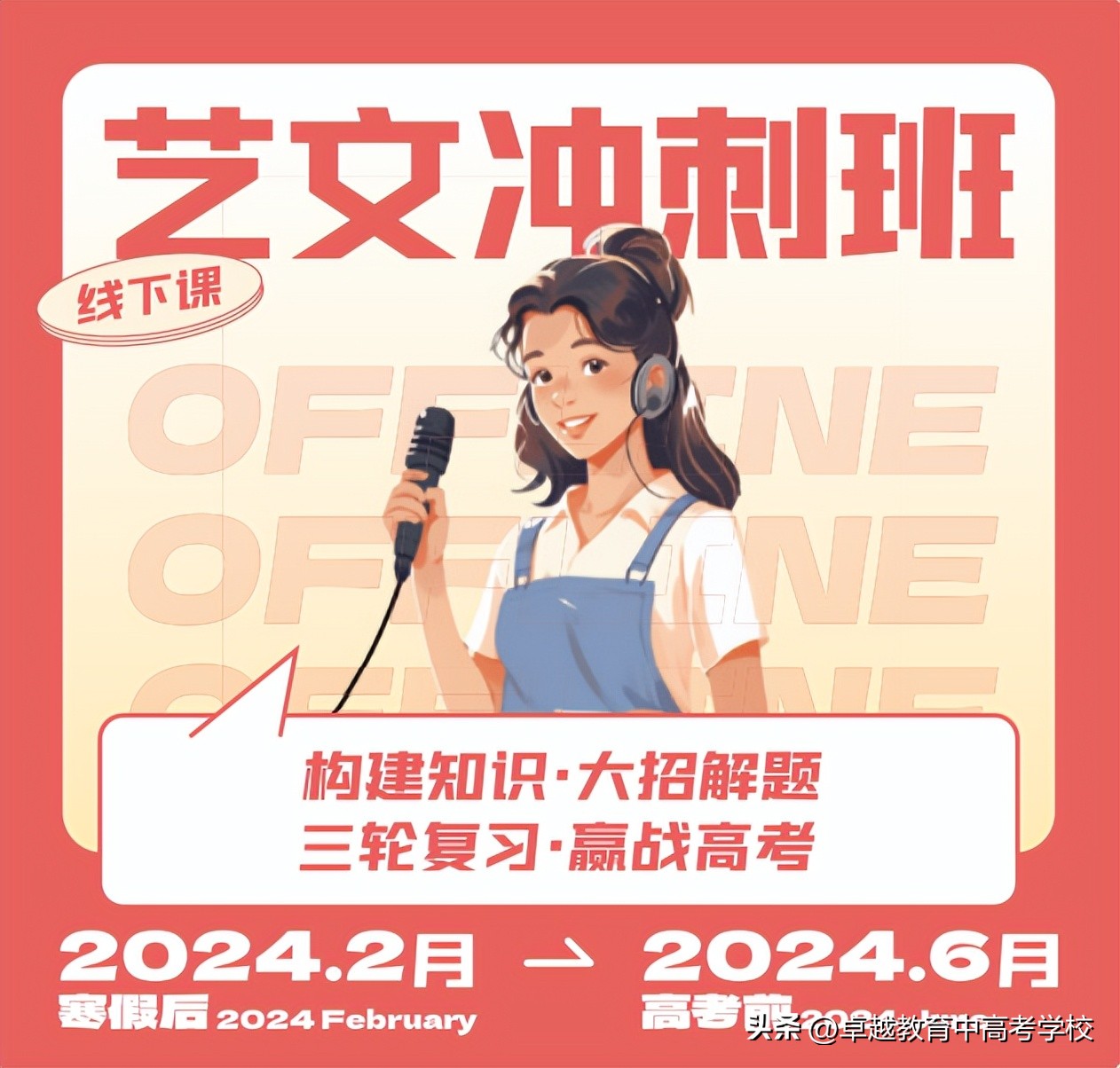 卓越教育报名官网,卓越教育学校招生简章