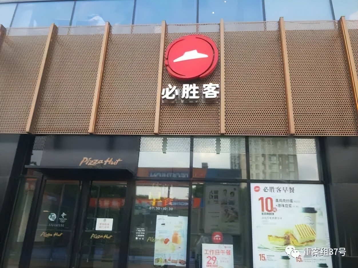 滚出中国！“脏乱差”的必胜客