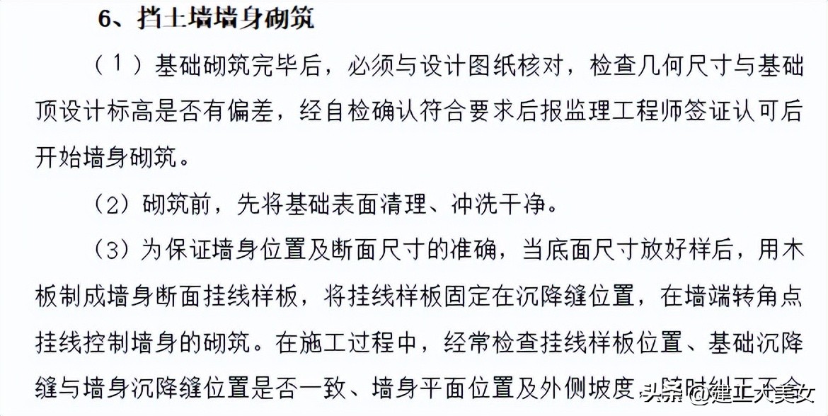 公路挡墙施工图纸,道路浆砌石挡墙施工过程视频