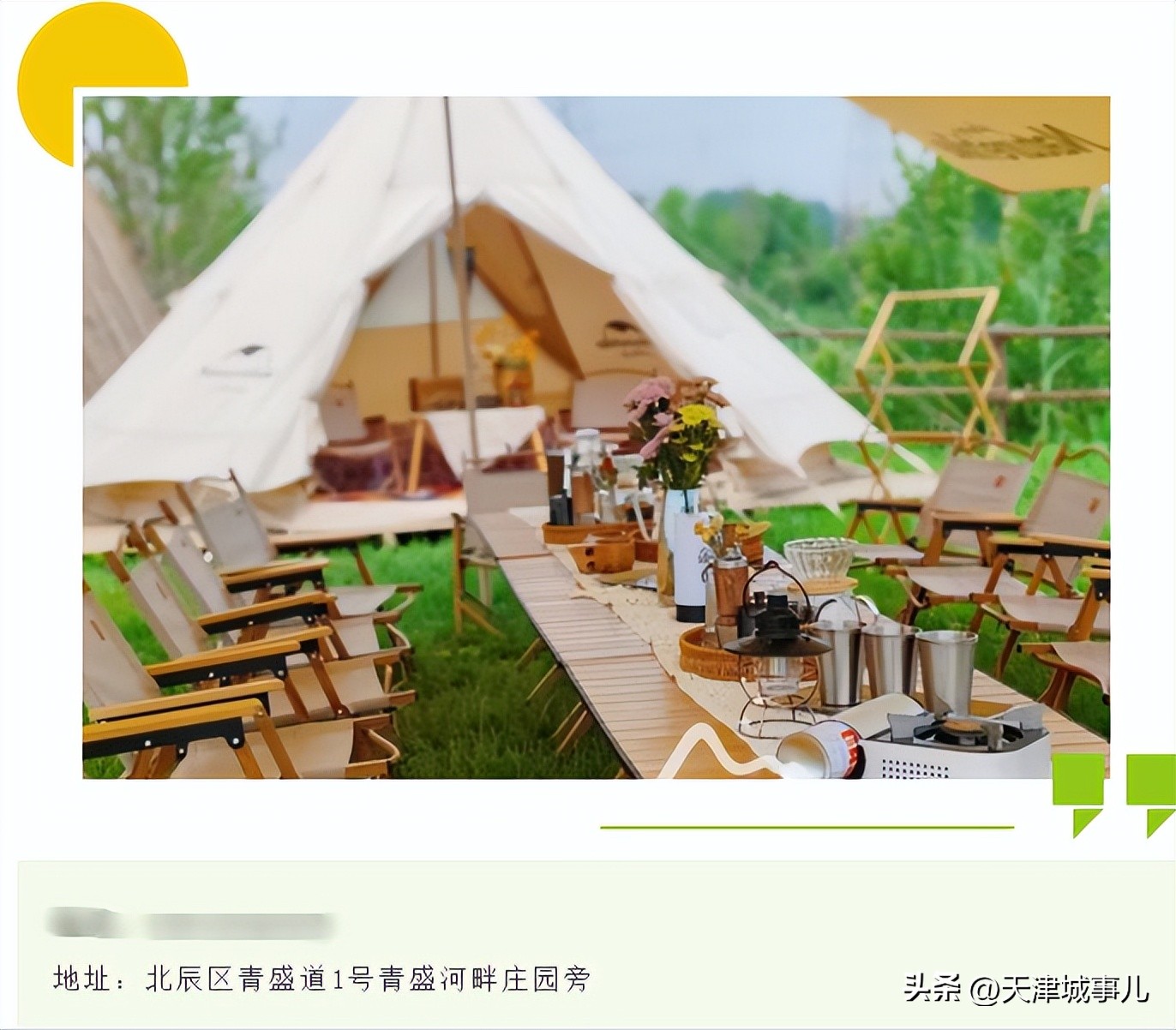 五一假期，天津的30家烧烤野营地适合打卡，这些景点的票价打折了