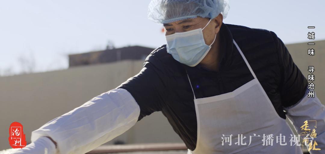 周末到河北|一城一味——寻味沧州