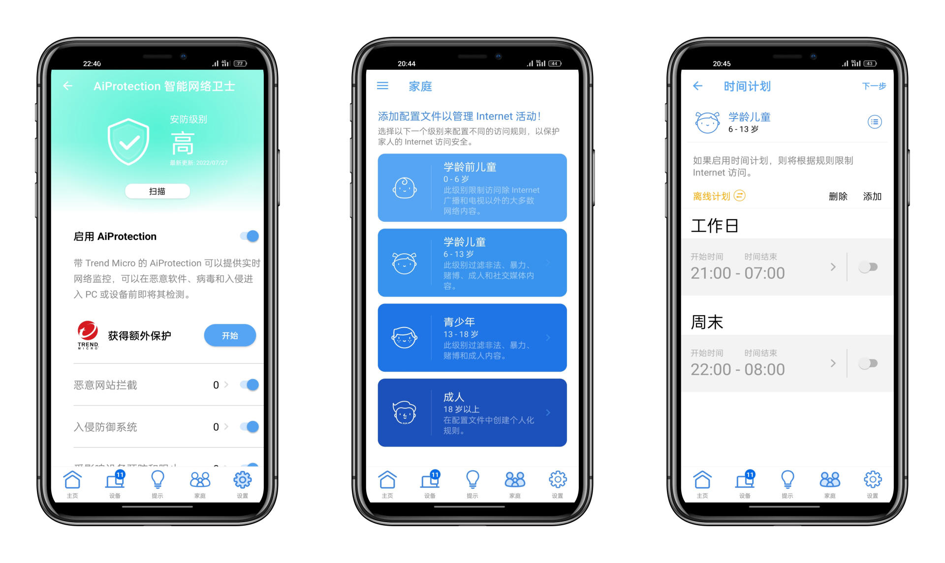 华硕ax7800路由器测评,华硕灵耀ax7800和玩家国度gt-ax1100