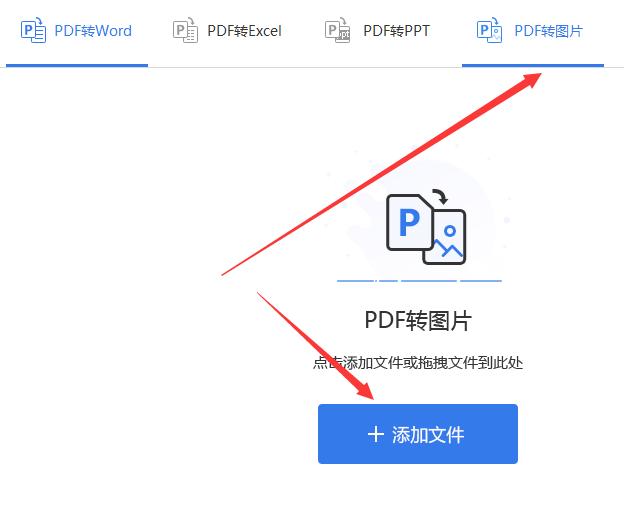 pdf怎么转成图片jpg必须要钱吗,pdf如何免费转为jpg