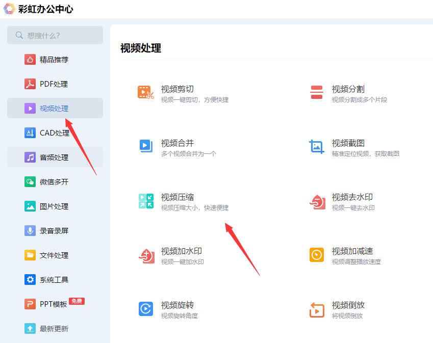 压缩文件怎么分段压缩,手机视频压缩怎么压缩最小