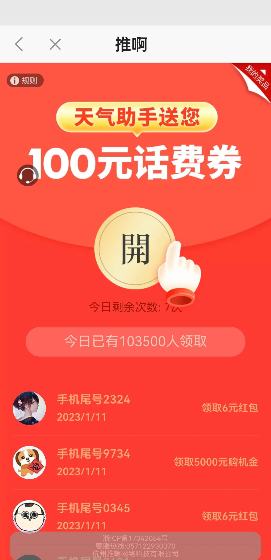 被送手机的套路骗了如何处理,送手机广告骗人没人管吗