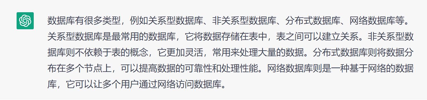 chatgpt的数据库是从哪里来的,关于chatgpt的几个问题